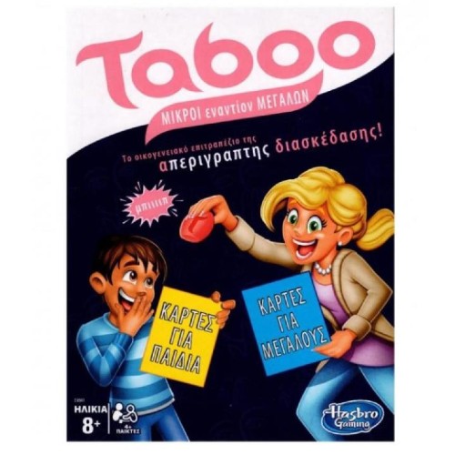 Hasbro Taboo - Μικροί εναντίον Μεγάλων (E4941110)