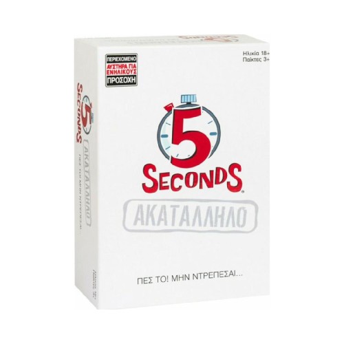 AS Επιτραπέζιο: 5 Seconds - Ακατάλληλο (1040-23204)