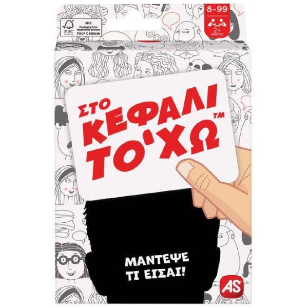 AS Παιχνίδια Με Κάρτες: Στο Κεφάλι Το Χω (1040-21404)