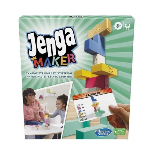 Hasbro Jenga Maker - Επιτραπέζιο (Greek Language) (F4528) Hasbro Jenga Maker - Επιτραπέζιο (Greek Language) (F4528)