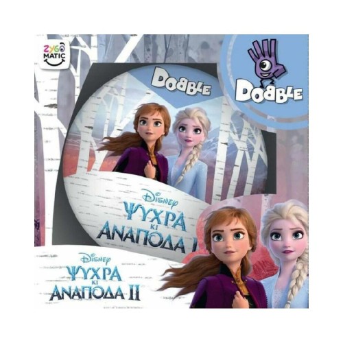 Κάισσα Dobble Disney Ψυχρα κι Ανάποδα II (Frozen) - Επιτραπέζιο (Ελληνική Γλώσσα)