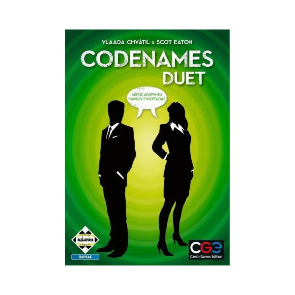 Κάισσα Codenames Duet - Επιτραπέζιο (Ελληνική Γλώσσα) (KA113025)