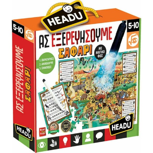 Headu Aς Εξερευνήσουμε - Σαφάρι (50.26319) Headu Aς Εξερευνήσουμε - Σαφάρι (50.26319)