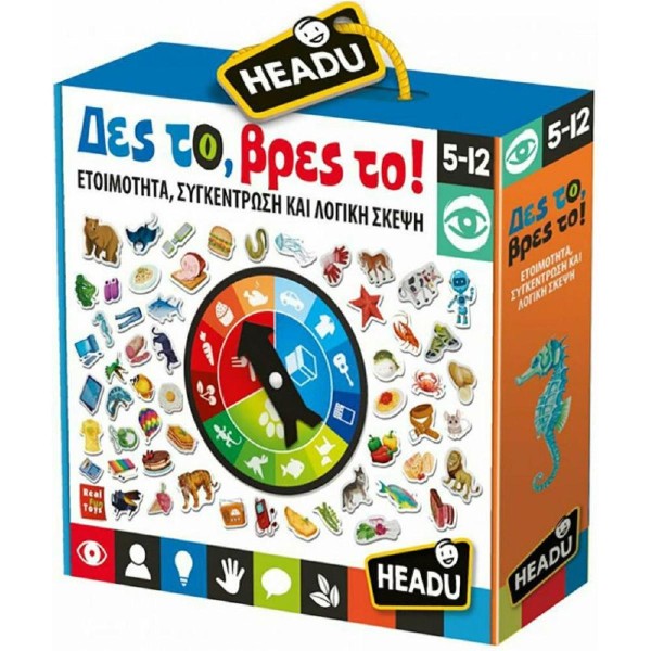 Headu Δες Το ,Βρες Το! (50.28092) Headu Δες Το ,Βρες Το! (50.28092)