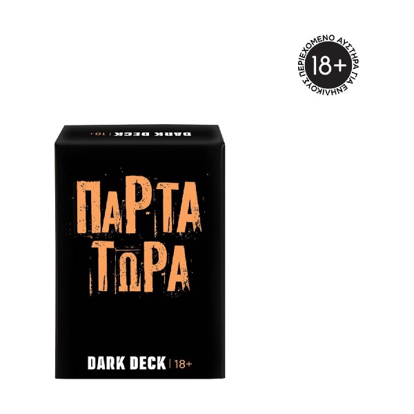 AS Dark Deck - Πάρτα Τώρα (1040-25201)