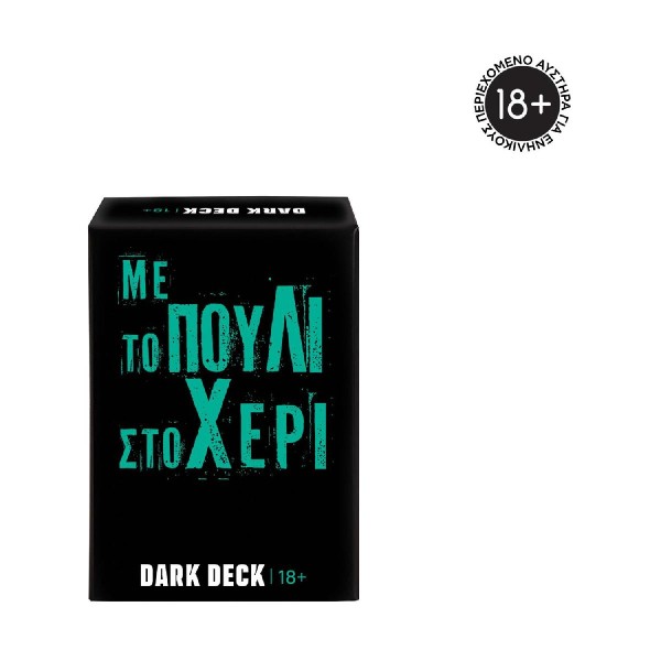 AS Dark Deck - Με Το Πουλί Στο Χέρι (1040-25203)