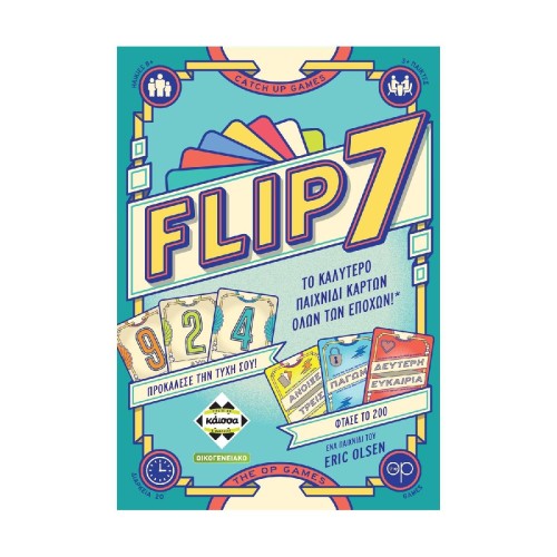 Κάισσα Flip 7 - Επιτραπέζιο [Ελληνική Γλώσσα] (KA115524)