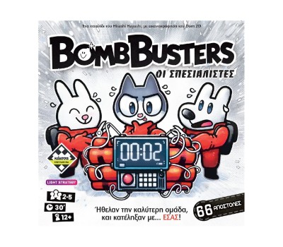 Κάισσα: Bomb Busters - Επιτραπέζιο [Ελληνική Γλώσσα] (KA115579)