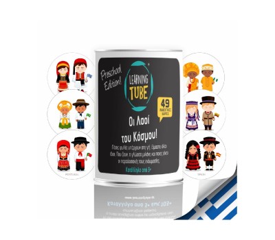 K-Toyz Learning Tubes: Οι Λαοί του Κόσμου (mini edition) - Επιτραπέζιο (Greek & English Language) (LT-015)