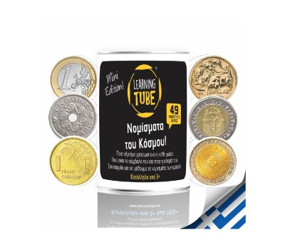 K-Toyz Learning Tubes: Νομίσματα του Κόσμου (mini edition) - Επιτραπέζιο (Greek & English Language) (LT-017)