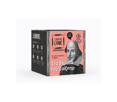 K-Toyz Learning Cubes: Στα Βήματα Του Σαίξπηρ (Παιχνίδια Λογικής) - Επιτραπέζιο (Greek Language) (LC-24)