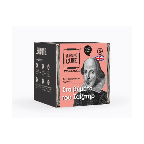 K-Toyz Learning Cubes: Στα Βήματα Του Σαίξπηρ (Παιχνίδια Λογικής) - Επιτραπέζιο (Greek Language) (LC-24)