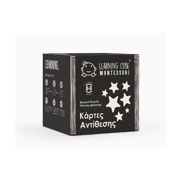K-Toyz Montessori Cubes: Baby Κάρτες Αντίθεσης 2 Χρώματα 0-6m - Επιτραπέζιο (Greek Language) (LC-041)