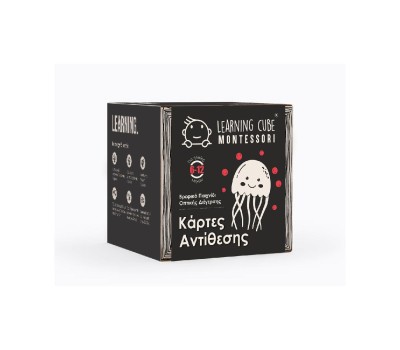 K-Toyz Montessori Cubes: Baby Κάρτες Αντίθεσης 3 Χρώματα 6-12m - Επιτραπέζιο (Greek Language) (LC-042)