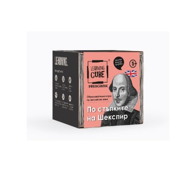 K-Toyz Learning Cubes: In The Footsteps Of Shakespear (Bulgarian Language) (LC-032)