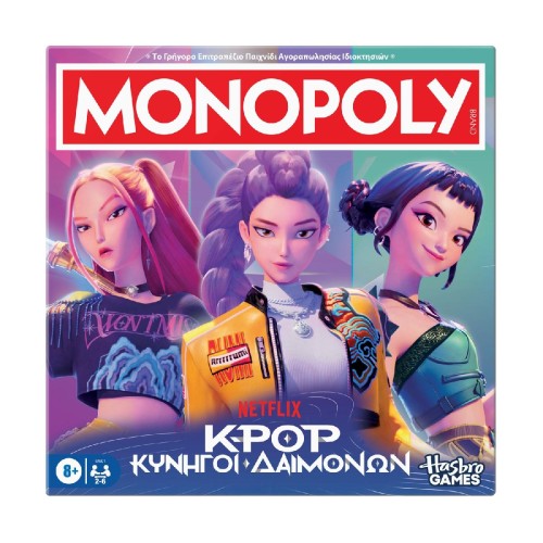 Hasbro Monopoly: K-Pop Demon Hunters (Greek Language) (G4601)